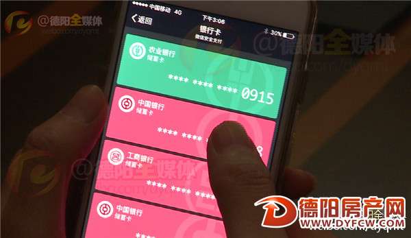 万万没想到！德阳一女士的银行卡竟然就这样被盗刷了！