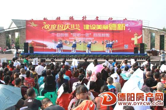 德新镇 举行欢乐互动活动庆国庆