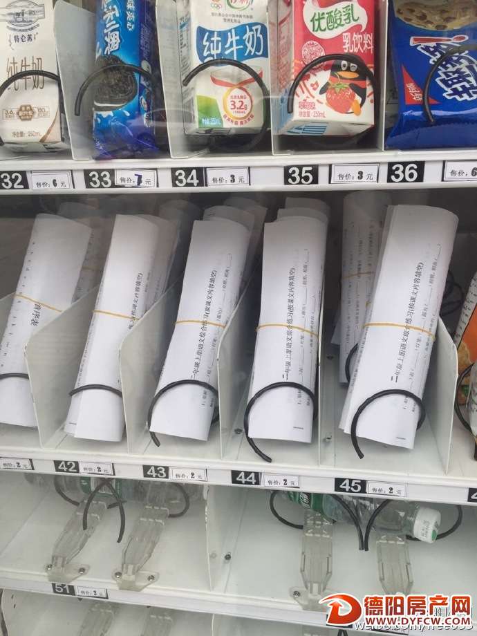 好洋气！中江自动售货机里竟有试题出售
