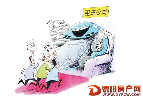 价格打起滚往上涨 春节德阳租车生意仍然火得不得了