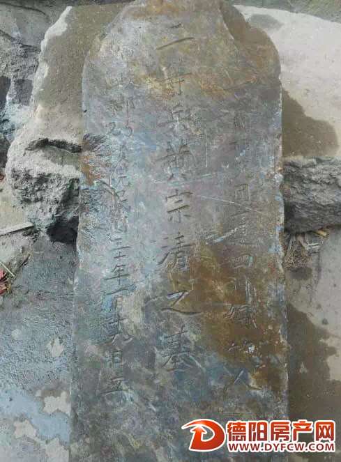 让老兵早日魂归故里 急寻绵竹抗战烈士黄宗清家人