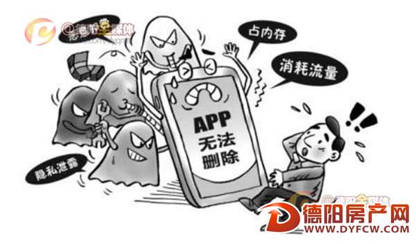 广汉女子遭遇手机恶意App 被充值游戏卡损失500多元