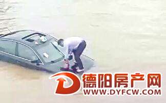 驾车涉水熄火被困男子爬天窗求救
