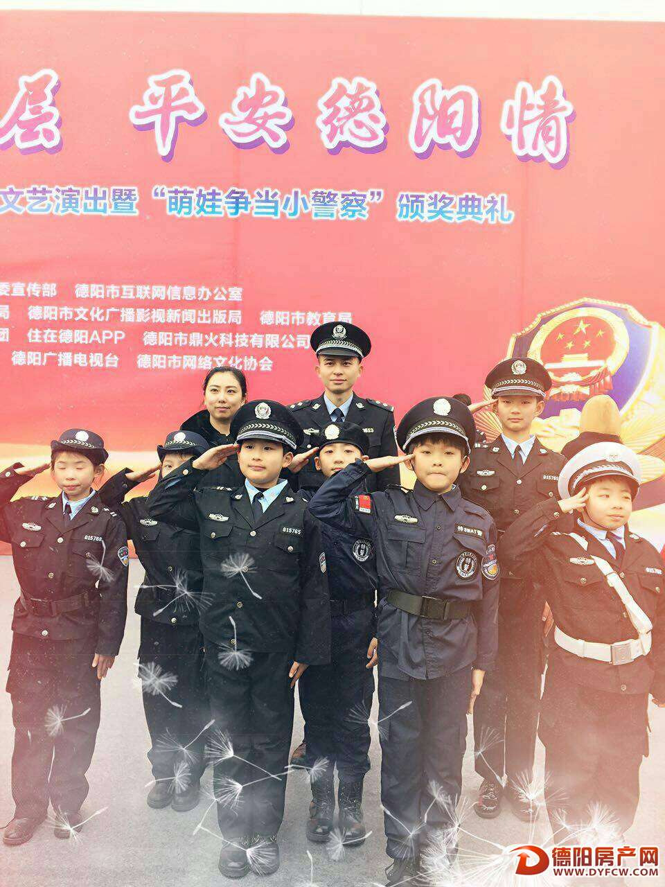 快来看！德阳公安“110”集中宣传爱民实践活动