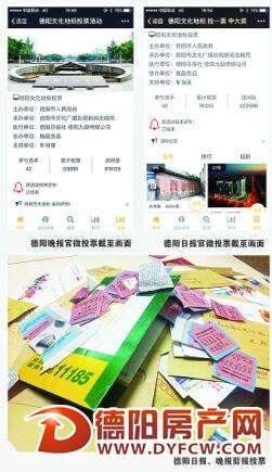 德阳文化地标评选市民投票结果揭晓