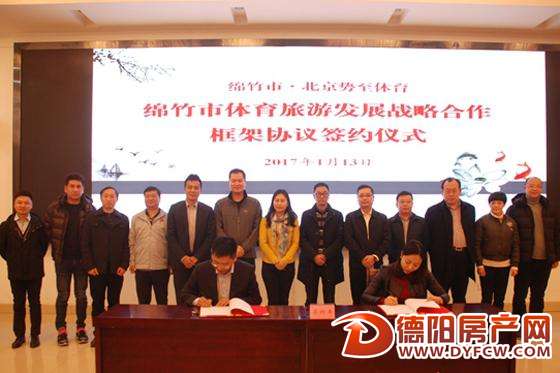 绵竹将打造“中国全域骑游第一城”