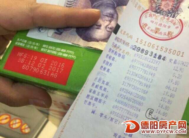 网友称在广汉沃尔玛买到过期玉米粉