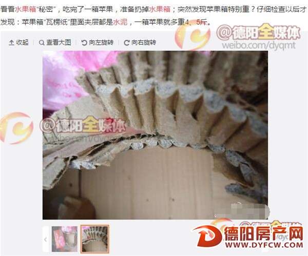 市民称水果箱夹层疑似灌东西 商家说不可能