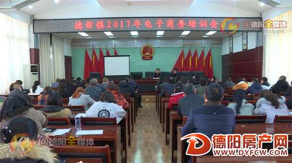 德新借助电商谋发展 撸起袖子加油干