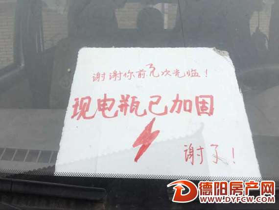 汽车电瓶接二连三被盗他只好挂出“免战牌”