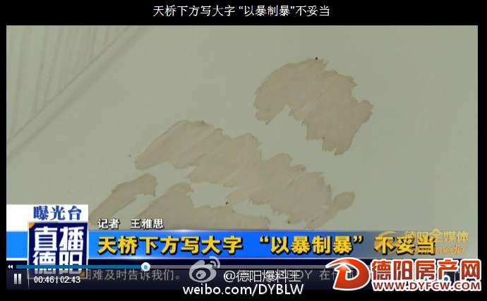 德阳一天桥下惊现不文明标语：原来是为了遏制随地便溺