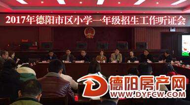 方便！德阳市区小学一年级将试行微信预约报名