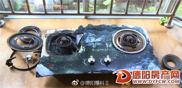 惊魂！德阳一市民家中炉盘突发生爆炸 联系厂家称无此产品？
