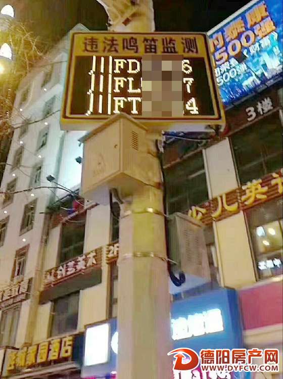 德阳启用违法鸣笛抓拍系统 市区“禁鸣令”升级