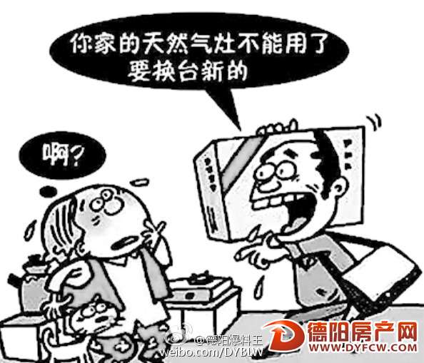 免费检查天然气？老骗局再现德阳