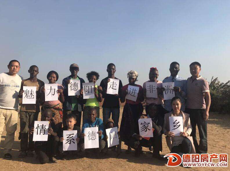 为德阳加油的还有非洲友人！