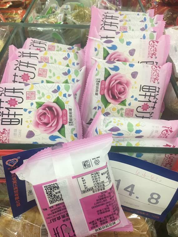 超范围使用着色剂 德阳富贵食品厂“富博園”鲜花饼上黑榜
