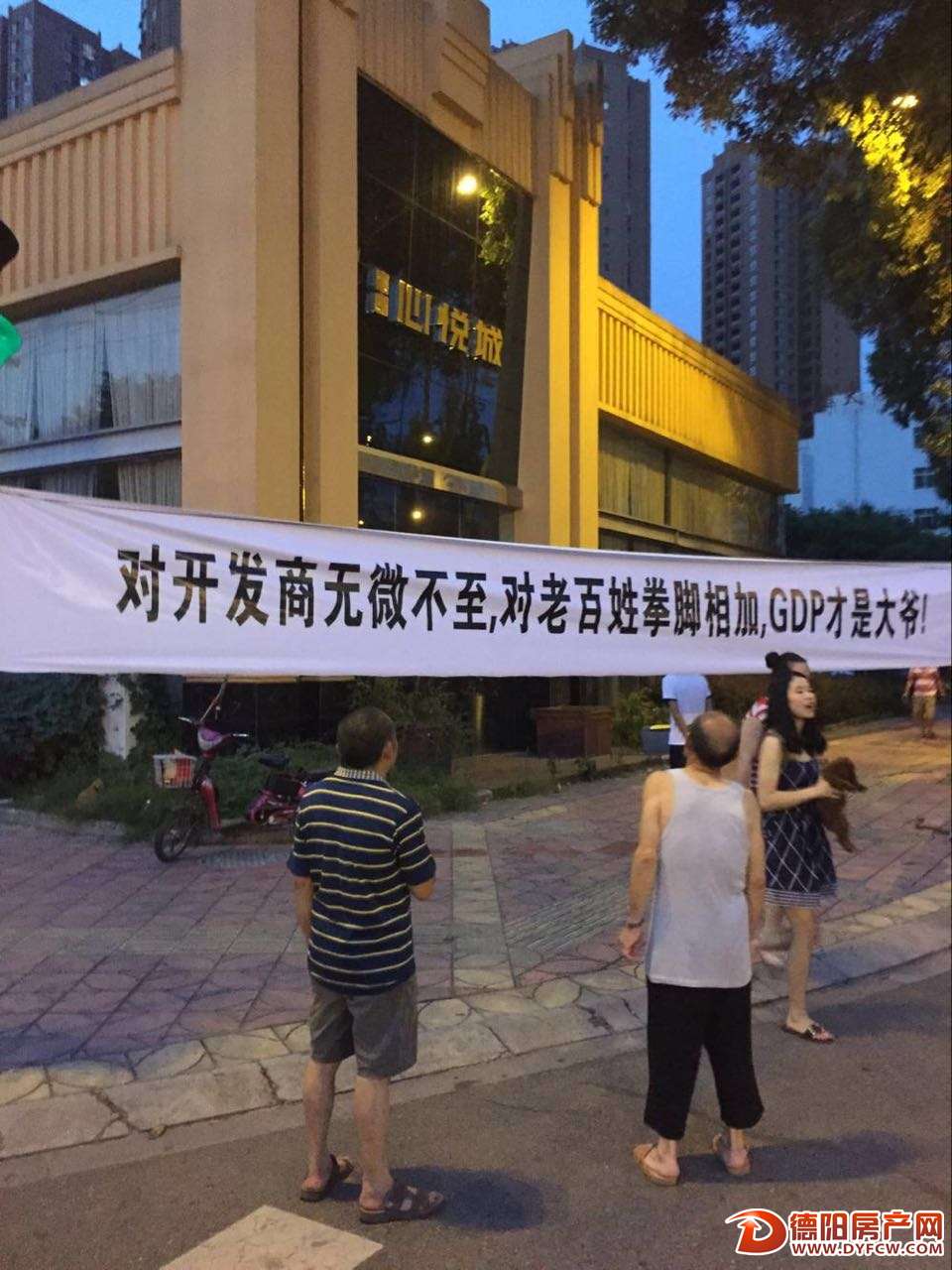 德阳嘉皇·心悦城黑暗无耻啊！！！