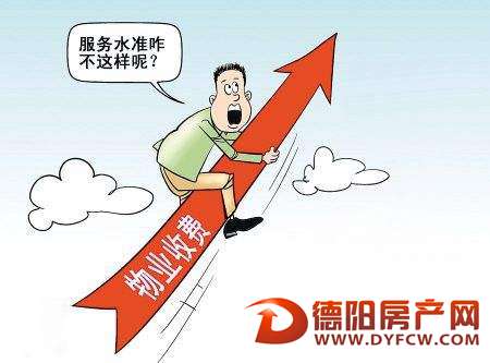 旌城天际i小区：物业费没少收 但服务却没跟上？