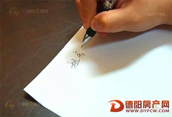 冒充房东出租房子 广汉一男子诈骗6000元