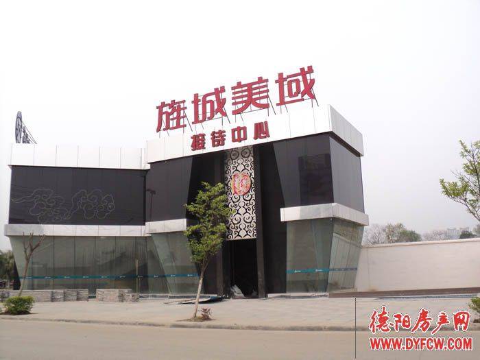 民福·旌城美域售楼部即将开放