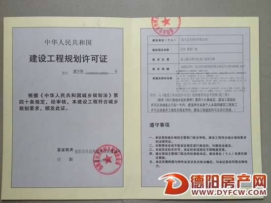 “文杰.莱茵广场”项目总平面公示