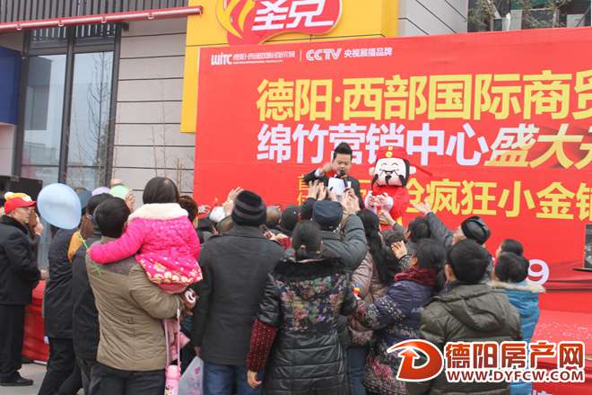 西部国际城绵竹营销中心火爆开业现场人山人海盛况空前