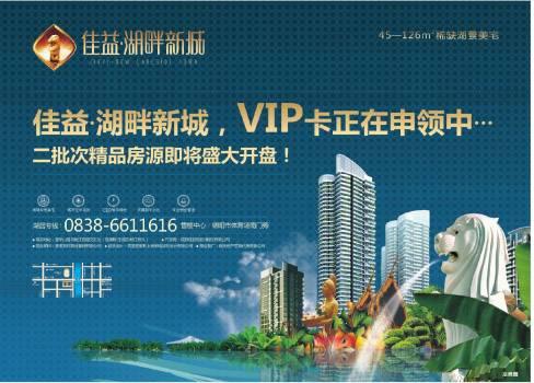占据城市绝佳地段，湖畔新城精彩亮相