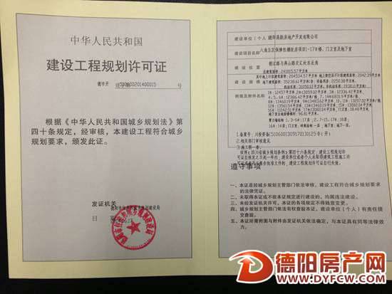 八角五区保障性棚改房项目总平面公示