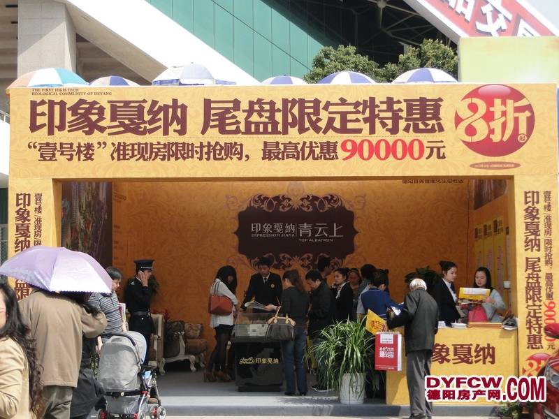 网上逛房交会—印象戛纳