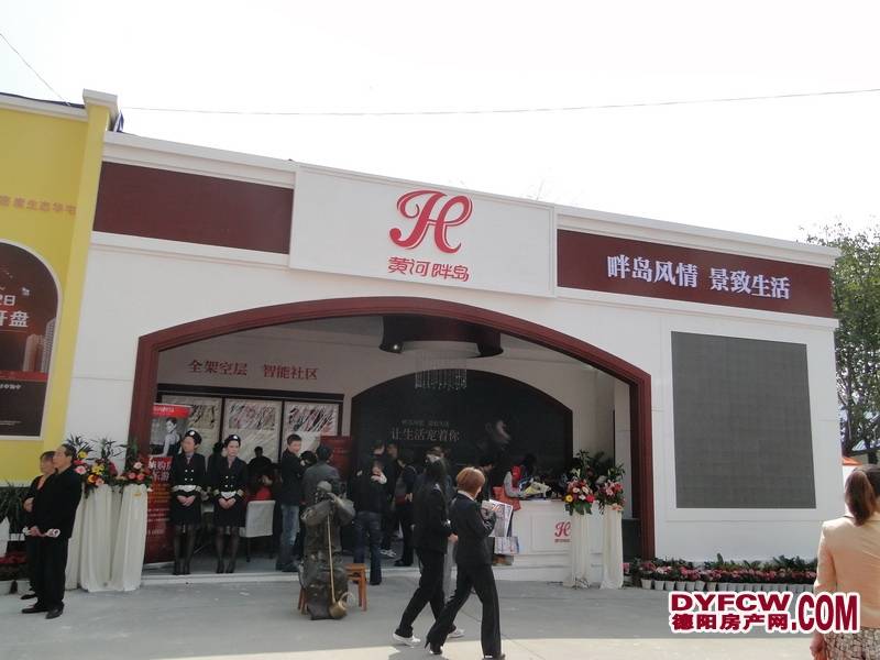 网上逛房交会—黄河畔岛