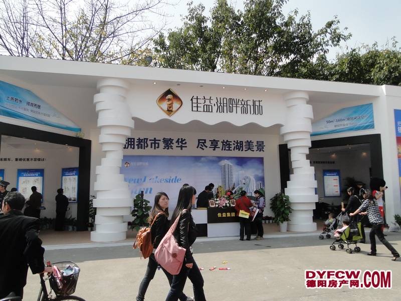 网上逛房交会—湖畔新城