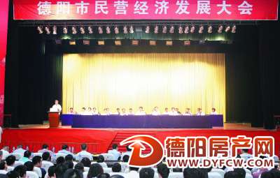 四汇集团荣获德阳市优秀民营企业荣誉称号