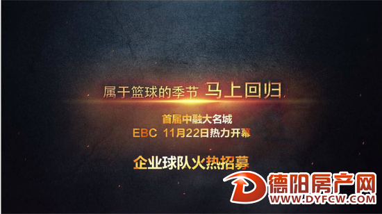 “中融大名城”杯旌南企业篮球挑战赛邀你来战