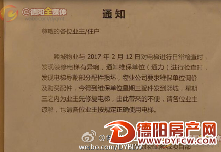 德阳一小区新电梯钢丝绳断裂，住户胆战心惊