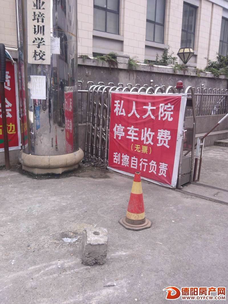 德阳最牛停车场 只收费不负责任