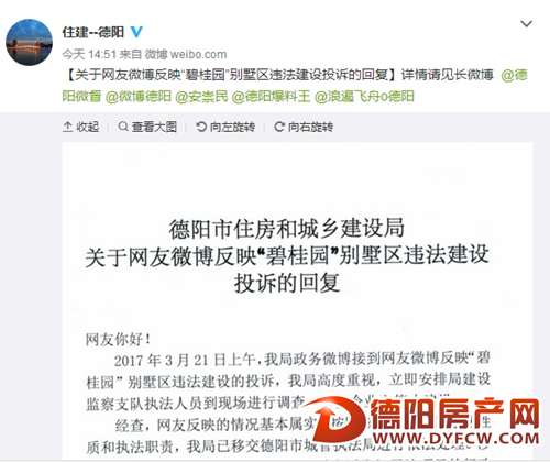 德阳一业主违建"地下宫殿" 住建部门：已责令停建