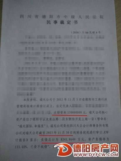 德阳负债这么大的瑞天幸福里 到底幸福在哪里?