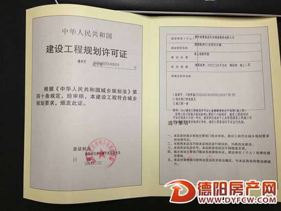 德阳南菱港宏汽车销售服务有限公司的捷豹路虎4S店项目总平面公示