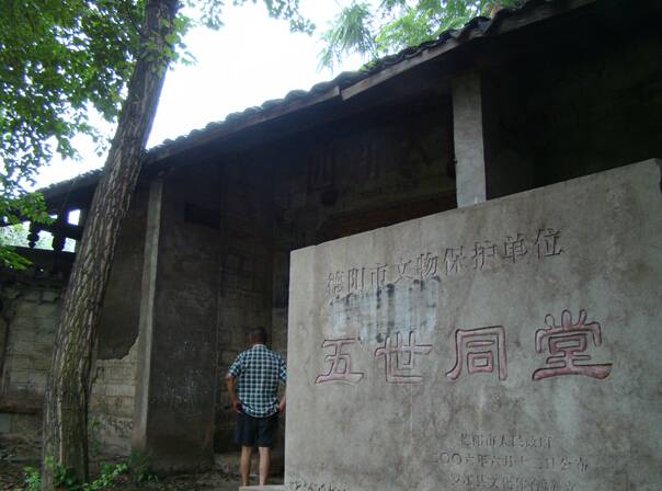 棚户区改造 罗江清代老宅面临被拆？