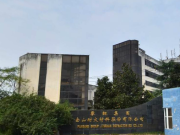 耐火厂宿舍