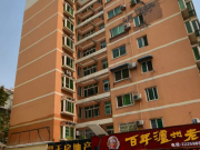 平安小区