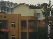 爱德华庭