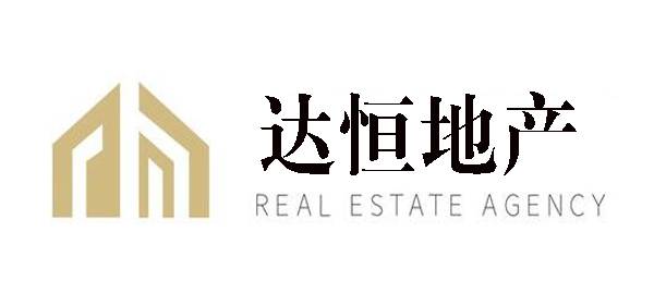 德阳达恒房地产开发有限责任公司