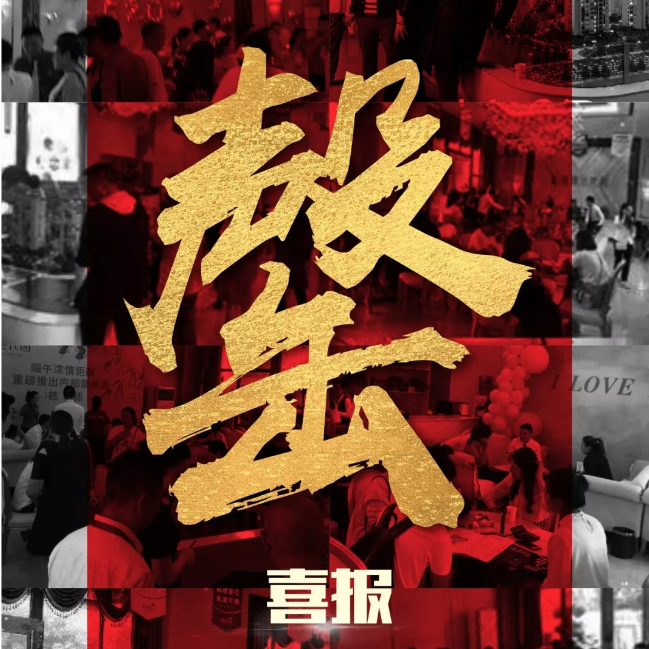 马德里住宅项目已经全部售完！
