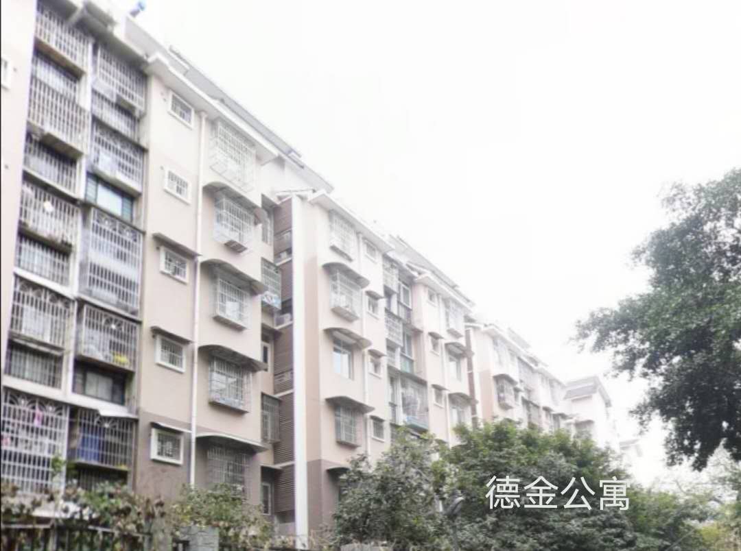 德金公寓