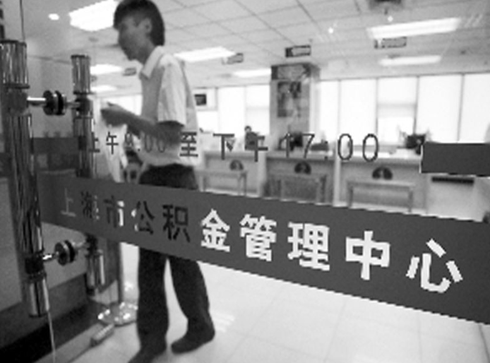 德阳这几种人不能用公积金贷款