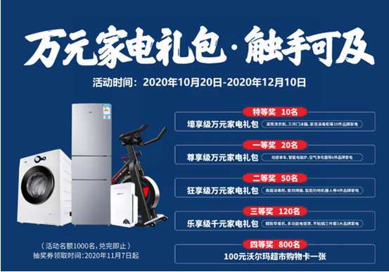 金色维也纳特此推出“学府红盘，万元大礼全程派送”的大型抽奖活动！